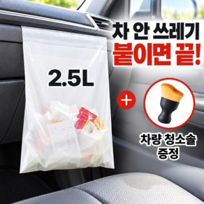 NABOMI 차안싹정리 차량용 접착식 쓰레기봉투 일회용 100매