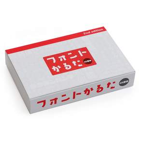 글꼴 카루타 2nd edition 48 서체