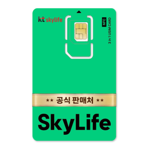 KT스카이라이프 유심NFC