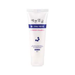 웰빙헬스팜 예쁜얼굴 고보습 수분크림