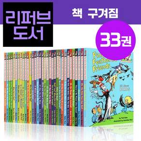 [이엔제이-리퍼브 도서] 국내 당일발송 Dr. Seuss The Cat In the Hat 닥터수스과학탐험대 33권세트 영어 원서 음원제공 (책 구겨짐)