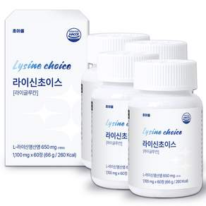 초이셀 라이신 초이스 L 엘리신 베타글루칸