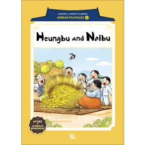 Heungbu and Nolbu (흥부와 놀부) (롱테일 리터러시 클래식 전래동화 영어판 6) (122899)