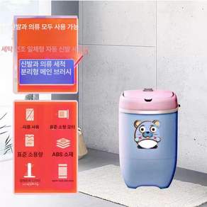일상감각 신발 운동화 세탁기 브러시 브러싱 자동 기숙사