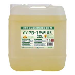 SY PB-1 오렌지 골드 20L 초강력 고농축 다목적 세정제