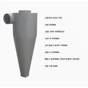 집진기 부속품 부품 먼지 목공필터 정미기 목공 청소