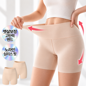 디네이브 아이스 보정 심리스 1+1 속바지