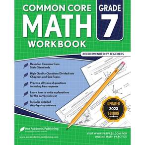 (영문도서) Common Core Math Workbook: Grade 7 Paperback
