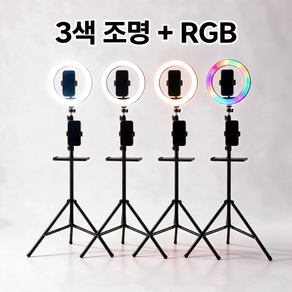 WOWWAY 링라이트 LED 촬영 조명 RGB 듀얼 스마트폰 거치대 멀티 트레이 방송 촬영 삼각대