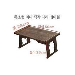 좌식 제삿상 무속용품 신당 점상 법당 사주 점집 탁자