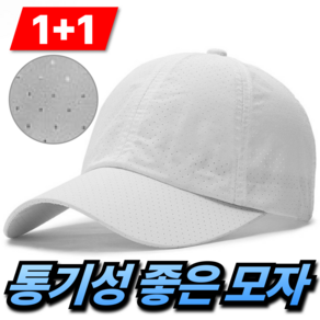 라세르 남자 여름 캡모자 메쉬 남녀공용