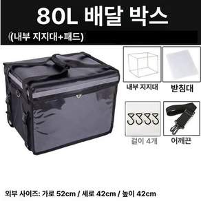 대용량 배달통 가방 탑박스 전기자전거 트렁크 뒷좌석