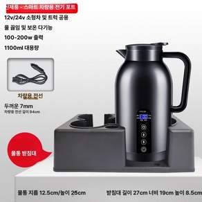 차박용 전기 포트 24볼트 대용량 온수기 차량용 급속가열