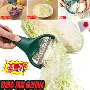노노지 공식 양배추 채칼 와이드 일본