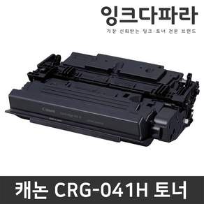 캐논 CRG-041 호환토너