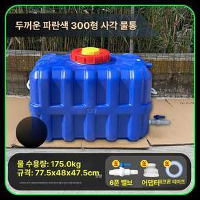 pe물탱크 농업 수평 대용량 저수조 옥상 빗물 정화조 저장통