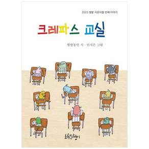 책광장모두북 크레파스 교실