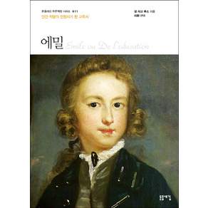 돋을새김, 장 자크 루소