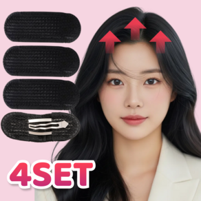 버니덤 볼륨빵빵 정수리 뿌리볼륨 똑딱핀