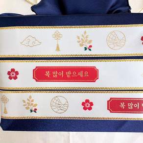 상일상회 선물 포장 리본 전통 명절 금박 레터링 끈