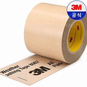 3M 기밀 방수테이프 8067 100mm X 22.5M 보수작업 빗물 방수 천막 보수