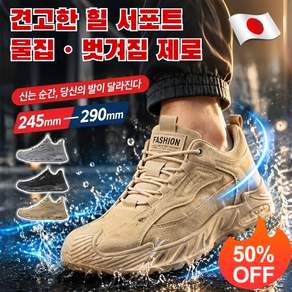 키높이 방수 아웃도어 운동화 방수 미끄럼방지 남성 등산화 경량 운동화 발편한 트레킹화 워킹화 남자 신발 런닝화