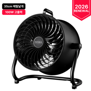 레이나 공업용 서큘레이터