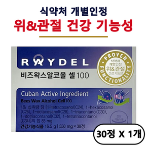비즈왁스알콜 30정 1박스 비즈왁스알코올 셀100