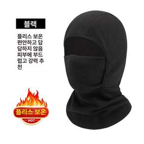 아첼레란도 바이크 마스크 안면 제품 아웃심 아웃도어 라이딩 페이스 보온용품 스포츠용