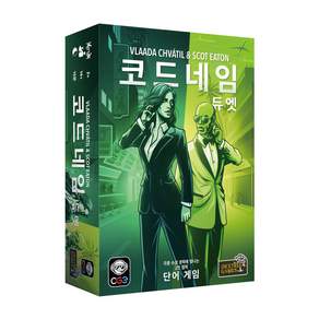 코드네임 듀엣