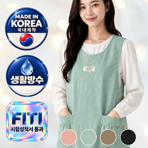 라벨 방수 앞치마 국내제작 에이프런샵