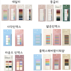 [누벨바그N ]독서 파스텔 인덱스 인덱스탭 페이지마커 플래그 투명 포스트잇