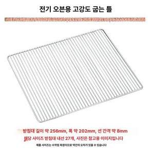 스텐 석쇠망 캠핑 전용 오븐 야외 그릴망 바베큐망