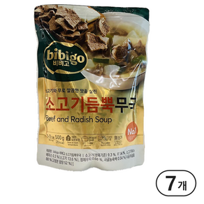 비비고 소고기듬뿍무국