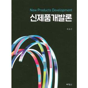 신제품 개발론