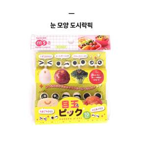 토루네 반짝이는눈 피크닉 픽