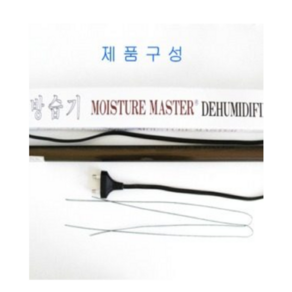 습기조절기 피아노방습기