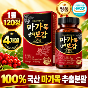 [정품] 마가목 신비보감 프리미엄 100% 마가목 국내산 HACCP 식약청인증 제조시설