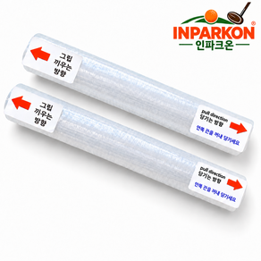 파크골프채 그립커버 투명 실리콘 그립 보호커버 미끄럼방지 오염방지