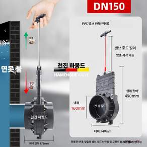 논물 조절기 농수로 물꼬조절기 농사용 배수 급수 밸브 파이프 논 관리기