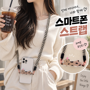 COVERONE 두 손이 자유로운 강아지 백클립 휴대폰 크로스 스트랩 핸드폰줄