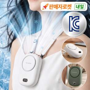 잇마켓 휴대용 목걸이 선풍기 3WAY 클립 탁상용 저소음 핸즈프리