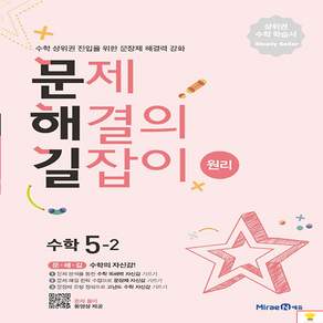 2025 문제해결의 길잡이 원리