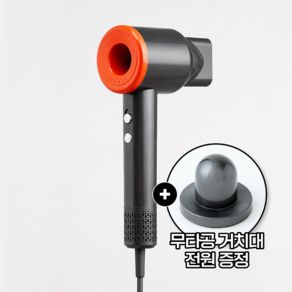 [ELDA] 독일 브랜드 엘다 BLDC 에어젯 드라이기 10만RPM 1600W 고출력 저소음 KC인증 (무타공 거치대 포함)