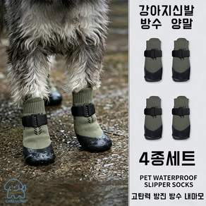 CAREMONG신상 방수 펫 양말신발 끈 묶음형 대형견 야외용 신발 노견 미끄럼방지 강아지 신발 흘러내림 방지