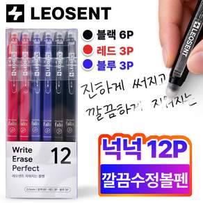 레오센트 진하게 써지고 깔끔하게 지워지는 볼펜 0.5mm