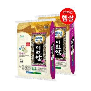 임금님표 이천쌀(2026년 햅쌀)이천농협미곡종합처리장직송