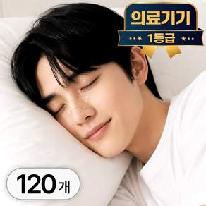 라이프엠디 120개 세트 의료용 비강 확장 코밴드 비강확장기 테이프 코골이 감소 밴드