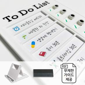 리노드 투두 리스트 보드 + 스탠드 + 자석 + 전용 무제한 속지 가이드