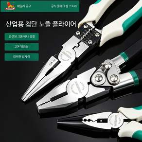 플라이어 바이스플라이어 철판 육각렌치 가정에서손 【노동 절약형】7인치 사선 노즐 플라이어